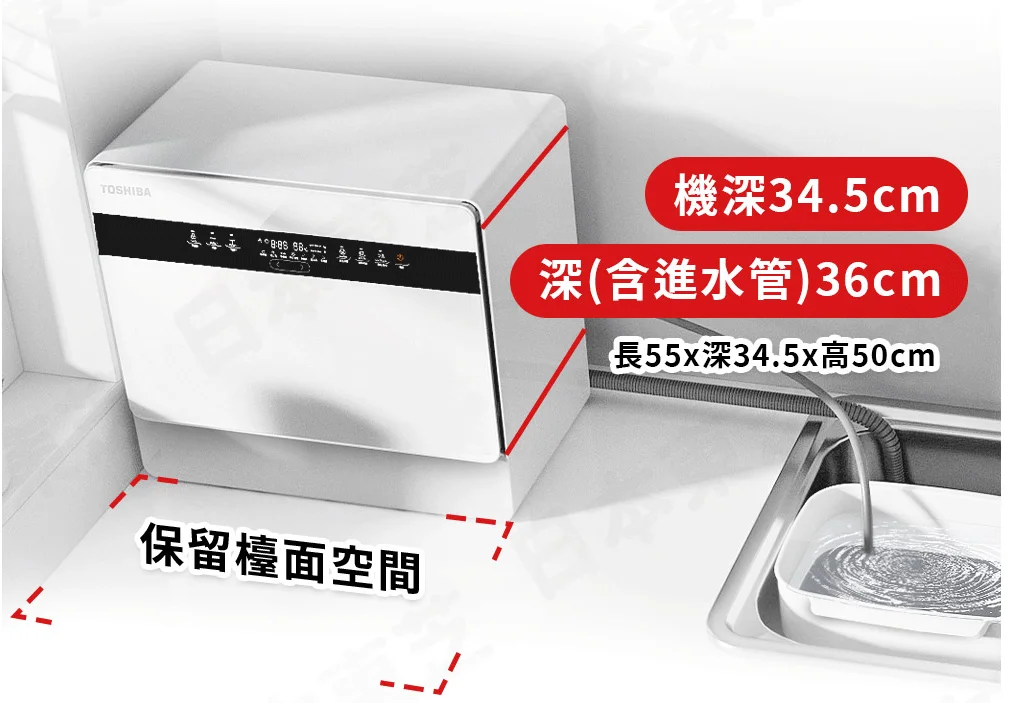 相見恨晚!TOSHIBA 為什麼傑西一個人會需要六人份的洗碗機!免額外水管 『都洗霸 XL 』:建議安裝空間 相見恨晚!TOSHIBA 為什麼傑西一個人會需要六人份的洗碗機!免額外水管 『都洗霸 XL 』:建議安裝空間