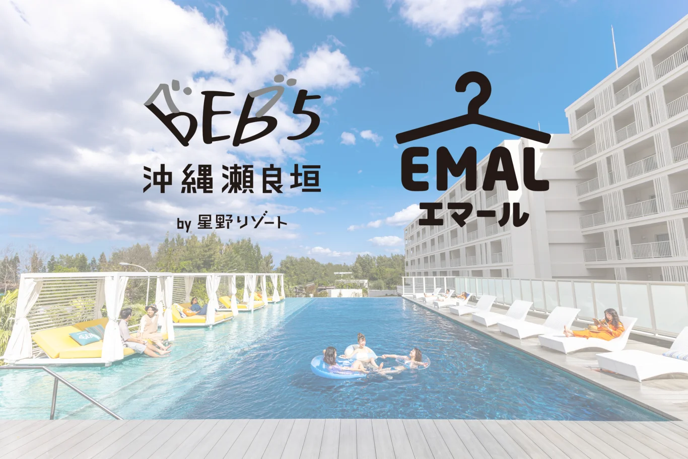 星野BEB5沖繩聯名花王推泡泡泳池 全客房免費洗脫烘試用 - 這裡胡說 JL TALKS