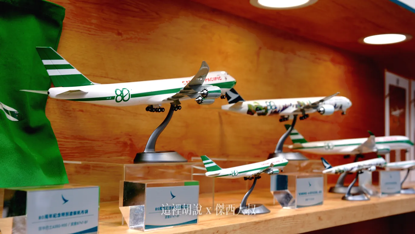 國泰航空80周年台北快閃展9月1日登場 現場抽香港雙人機票里數：雙展區接力登場 打造沉浸式時光航廈與 AI 互動機窗