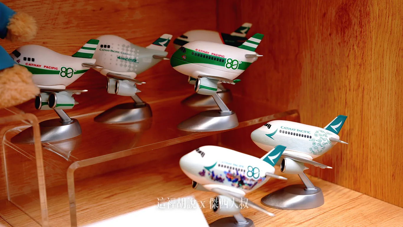 國泰航空80周年台北快閃展9月1日登場 現場抽香港雙人機票里數：雙展區接力登場 打造沉浸式時光航廈與 AI 互動機窗