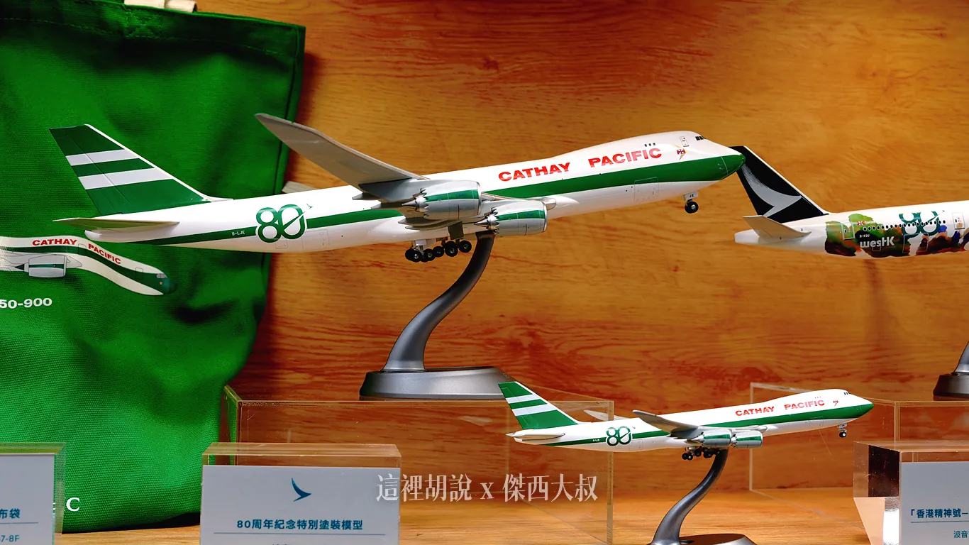 國泰航空80周年台北快閃展9月1日登場 現場抽香港雙人機票里數：雙展區接力登場 打造沉浸式時光航廈與 AI 互動機窗
