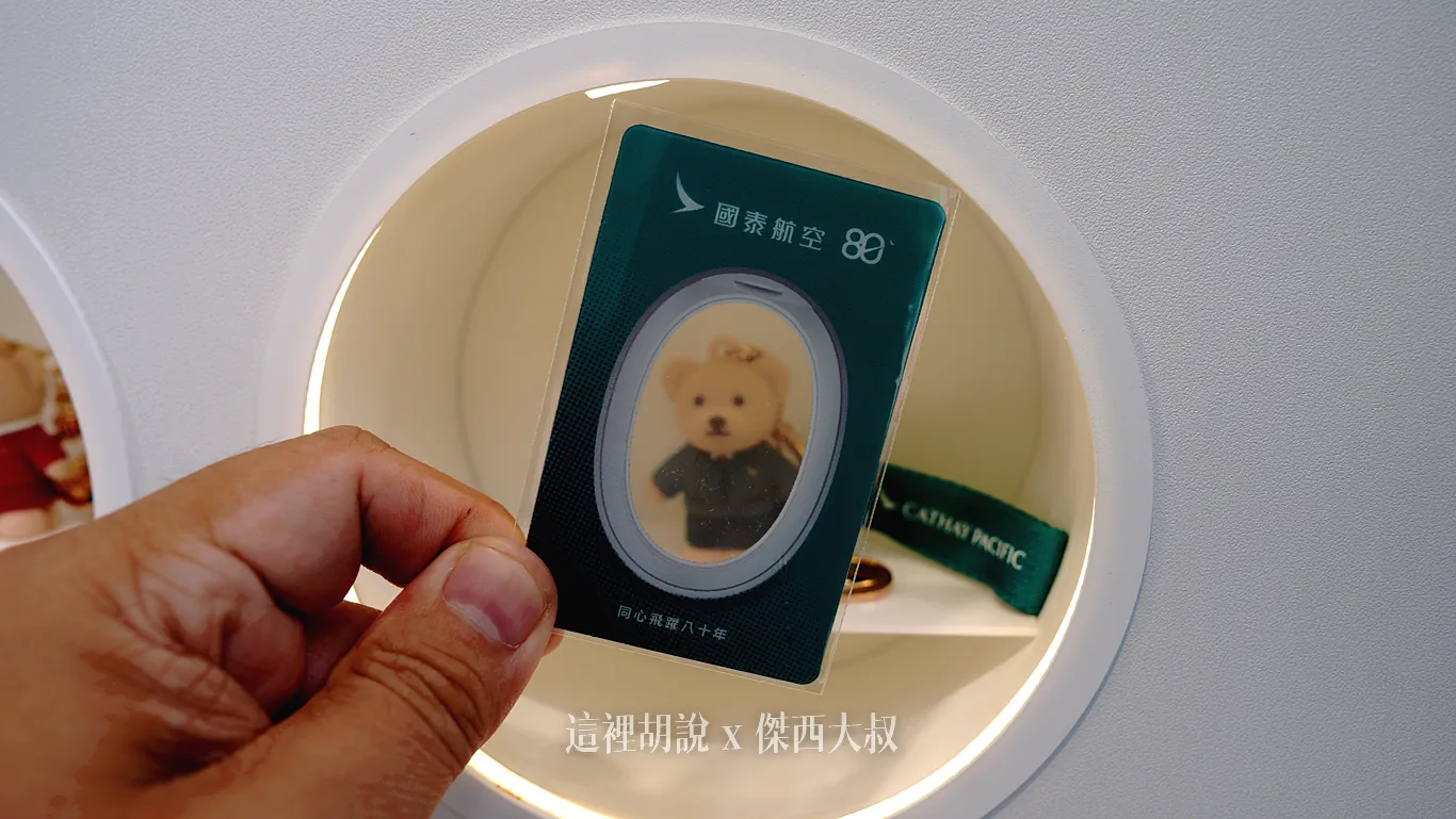 完成指定社群打卡任務，可獲贈限量「機窗透明小卡」。