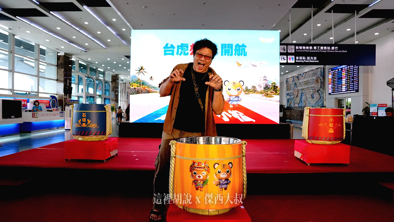 台灣虎航高雄直飛石垣島與小松雙航線開航 高雄出發航線增至14條 - 這裡胡說 JL TALKS