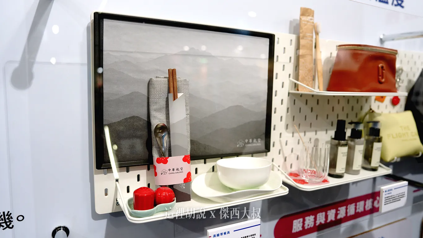 全新導入豪華商務艙餐具組合，優化品項並改用輕量化瓷器，整體減重達 27%，同時降低空服工作負擔。