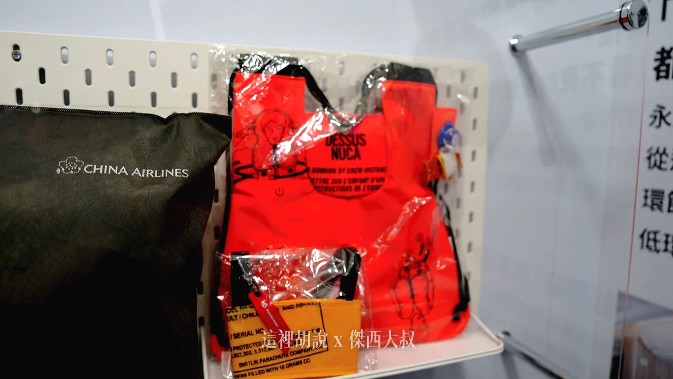 2026 永續展 華航展區紀錄：機上服務：五大循環策略（食、用、讀、循、收）