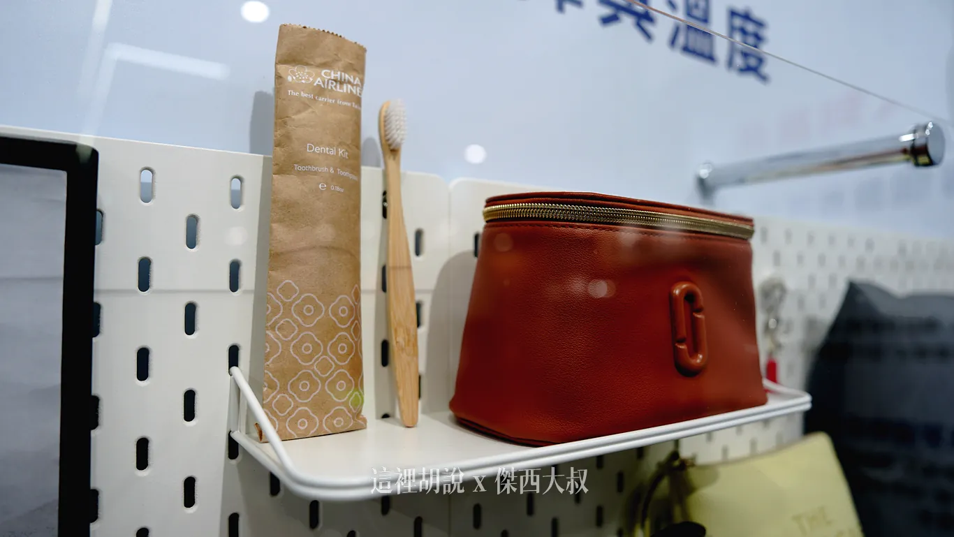 商務艙與經濟艙攜手 Marc Jacobs 與 PRAHA 打造旅行包，內容物採用竹製潔齒組等低環境負荷用品。