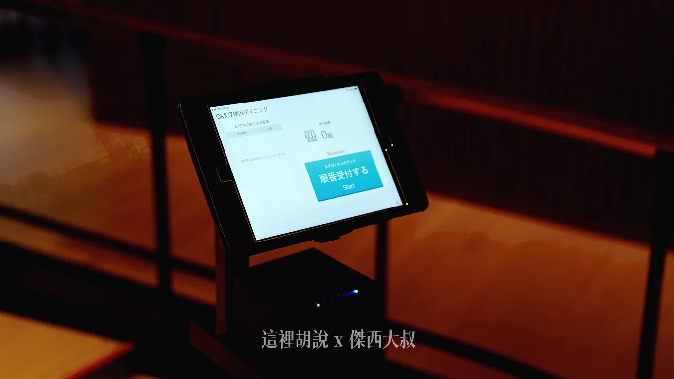 透過取號機排隊