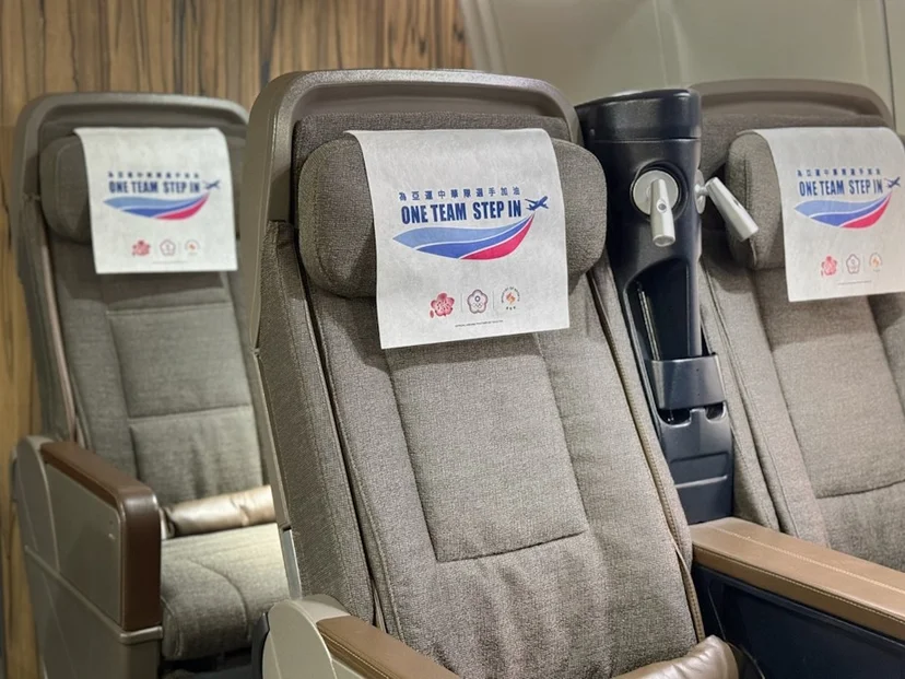 華航應援 2026 名古屋亞運 7 班次放大 777 亞運主題登機證 - 這裡胡說 JL TALKS 華航應援 2026 名古屋亞運 7 班次放大 777 亞運主題登機證 - 這裡胡說 JL TALKS