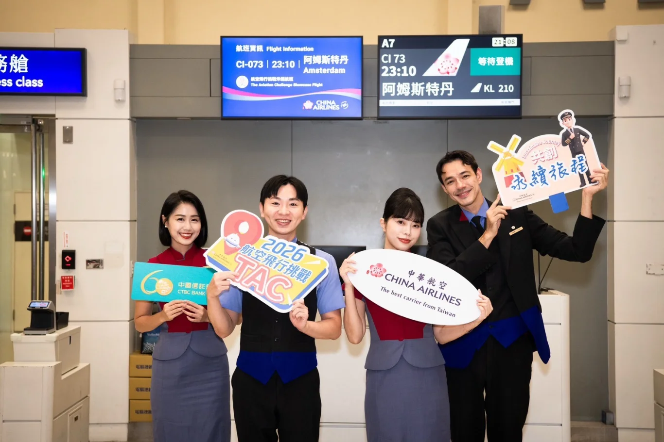 華航 2026 航空飛行挑戰示範航班由桃園飛往阿姆斯特丹，從地面作業、機上服務至旅客體驗導入多項永續作為。