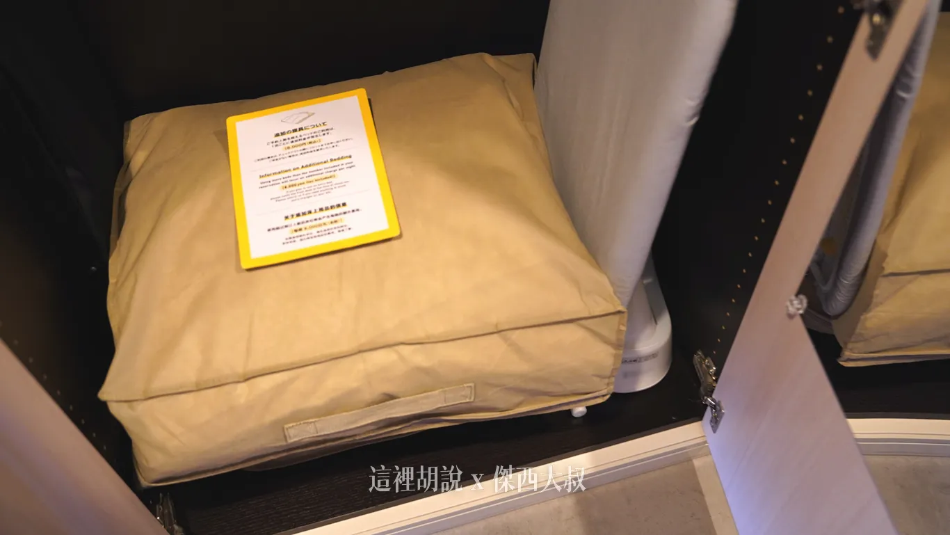 飯店因為是依照預訂人數收費,人數沒到使用額外準備的寢具會需要額外付費(卡片上有特別說明) 飯店因為是依照預訂人數收費,人數沒到使用額外準備的寢具會需要額外付費(卡片上有特別說明)