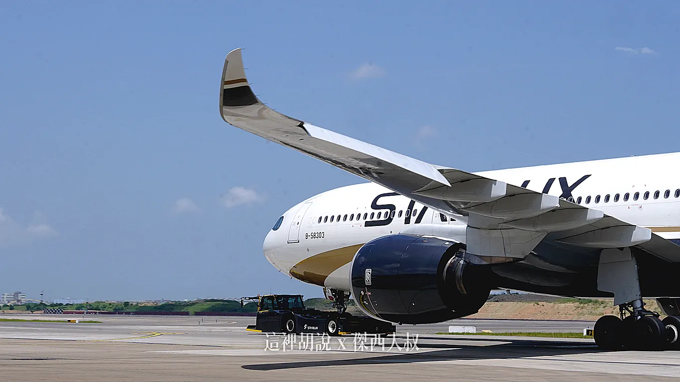 星宇航空的螃蟹車