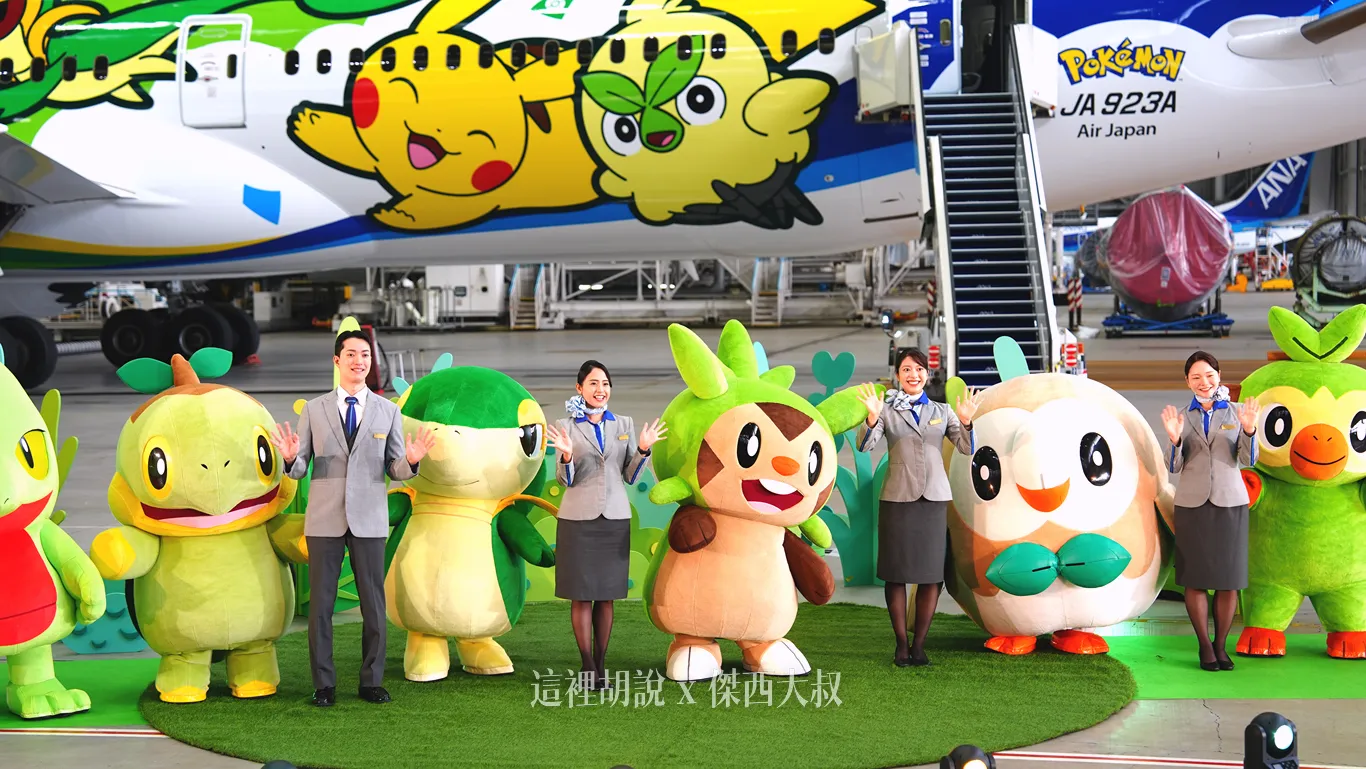 ANA 第二架寶可夢彩繪機 國際線專用機「綠」升空 10 隻草系夥伴分左右 首航夏威夷 - 這裡胡說 JL TALKS ANA 第二架寶可夢彩繪機 國際線專用機「綠」升空 10 隻草系夥伴分左右 首航夏威夷 - 這裡胡說 JL TALKS