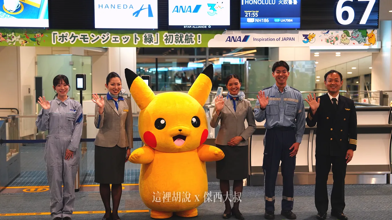 出發前地勤與組員合影 出發前地勤與組員合影