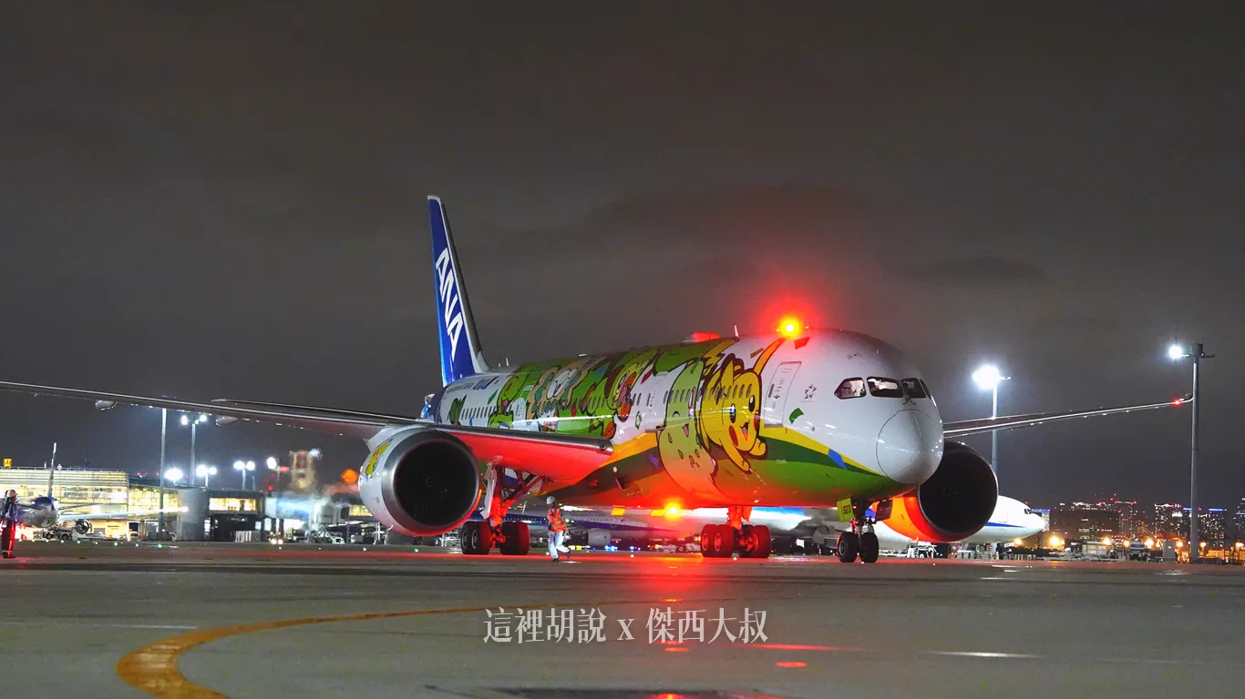 ANA 第二架寶可夢彩繪機 國際線專用機「綠」升空 10 隻草系夥伴分左右 首航夏威夷:候機室首航慶祝活動 ANA 第二架寶可夢彩繪機 國際線專用機「綠」升空 10 隻草系夥伴分左右 首航夏威夷:候機室首航慶祝活動