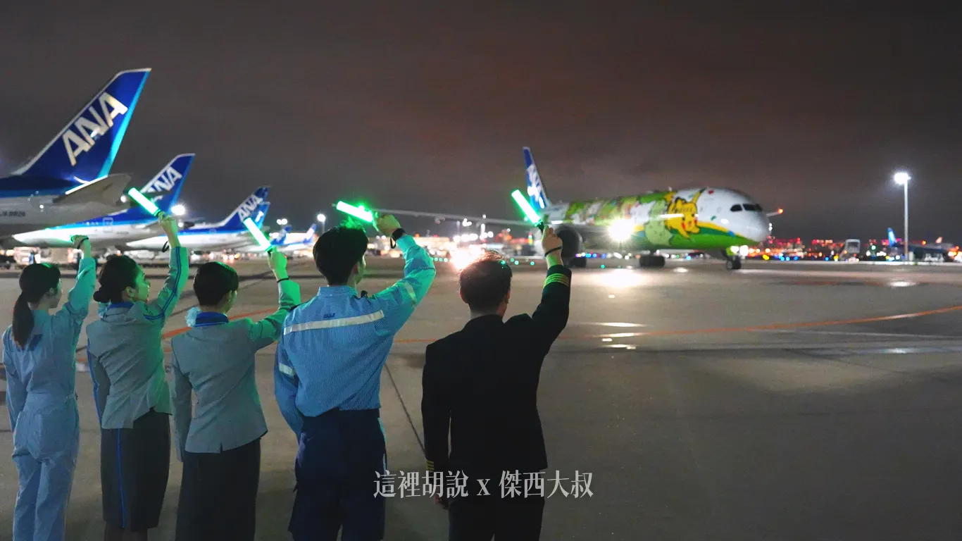 ANA 第二架寶可夢彩繪機 國際線專用機「綠」升空 10 隻草系夥伴分左右 首航夏威夷:候機室首航慶祝活動 ANA 第二架寶可夢彩繪機 國際線專用機「綠」升空 10 隻草系夥伴分左右 首航夏威夷:候機室首航慶祝活動
