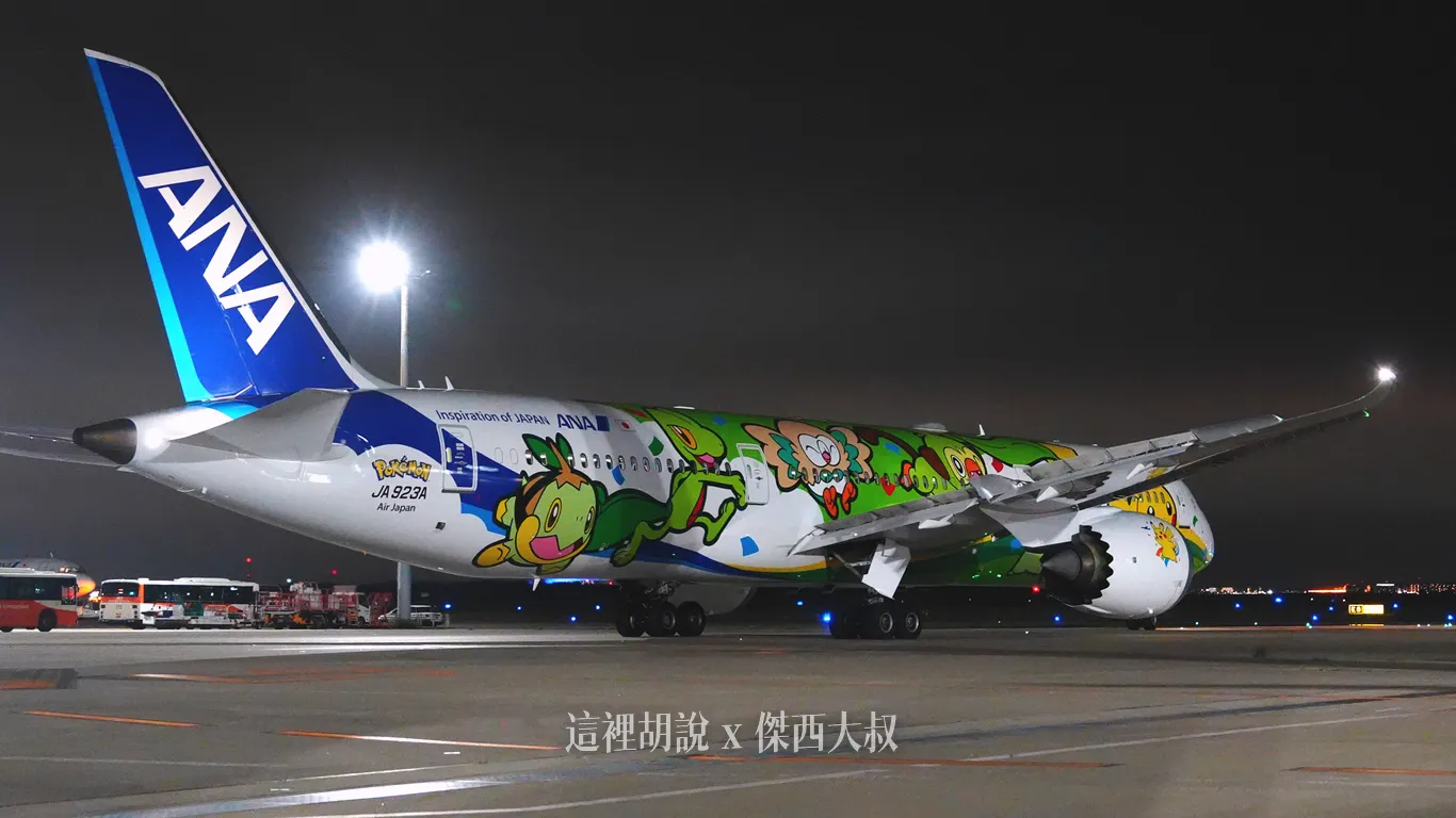 ANA 第二架寶可夢彩繪機 國際線專用機「綠」升空 10 隻草系夥伴分左右 首航夏威夷:候機室首航慶祝活動 ANA 第二架寶可夢彩繪機 國際線專用機「綠」升空 10 隻草系夥伴分左右 首航夏威夷:候機室首航慶祝活動
