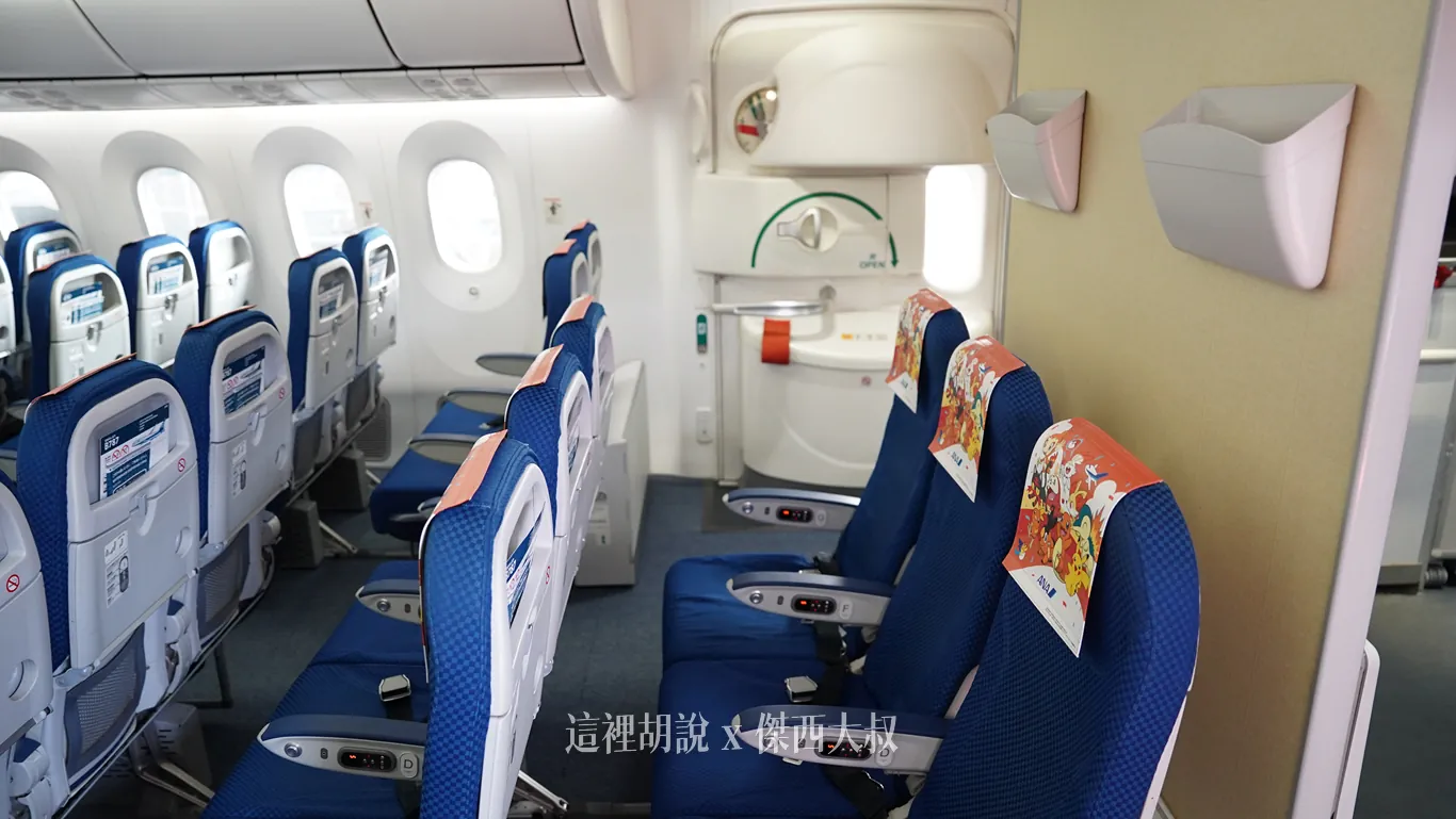 全日空 國內線 787-8 客艙分區座位照片 經濟艙商務艙:最後一排座位 全日空 國內線 787-8 客艙分區座位照片 經濟艙商務艙:最後一排座位