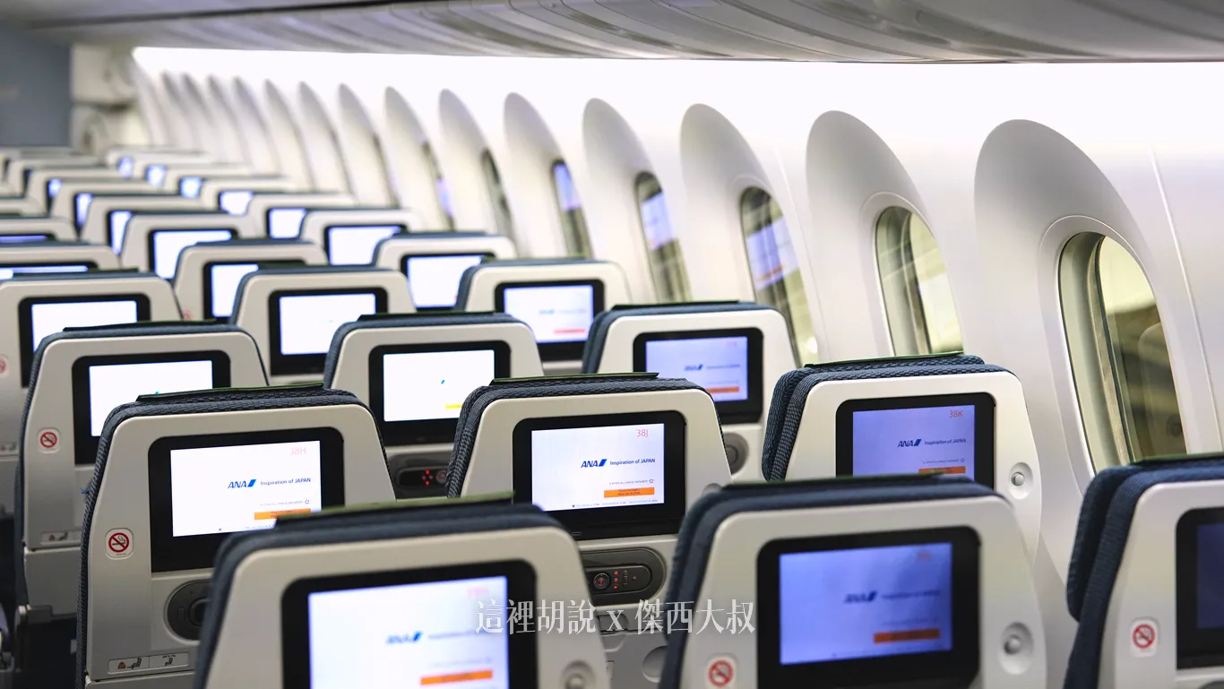全日空 國際線 787-9 客艙（246座版本）分區座位照片 經濟艙商務艙：經濟艙：第二區28-42排
