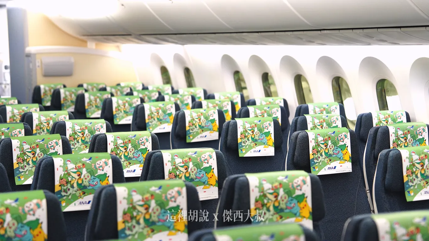 全日空 國際線 787-9 客艙（246座版本）分區座位照片 經濟艙商務艙：經濟艙：第二區28-42排