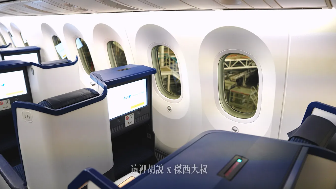 全日空 國際線 787-9 客艙（246座版本）分區座位照片 經濟艙商務艙：商務艙：1-8排
