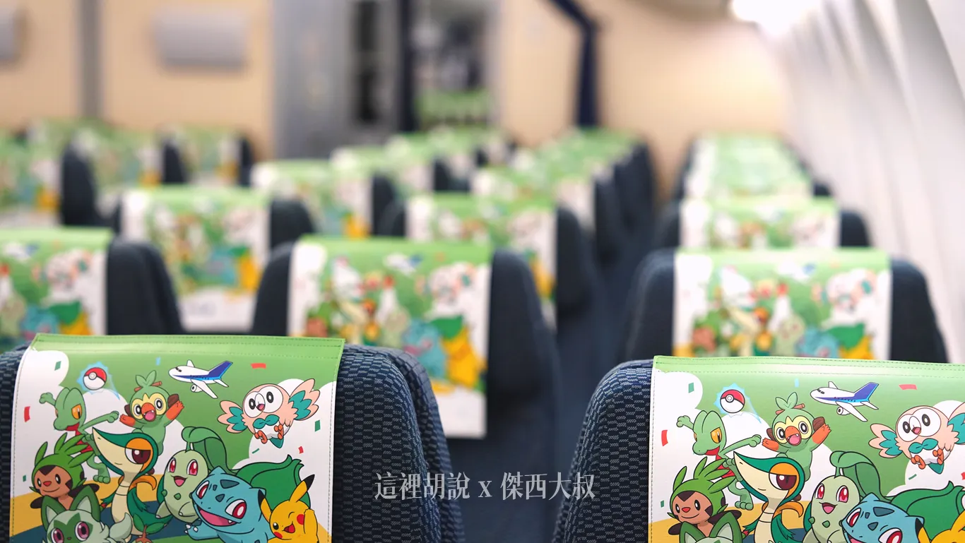全日空 國際線 787-9 客艙（246座版本）分區座位照片 經濟艙商務艙：經濟艙：第二區28-42排