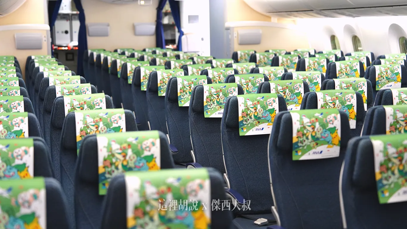 全日空 國際線 787-9 客艙（246座版本）分區座位照片 經濟艙商務艙：經濟艙：第二區28-42排