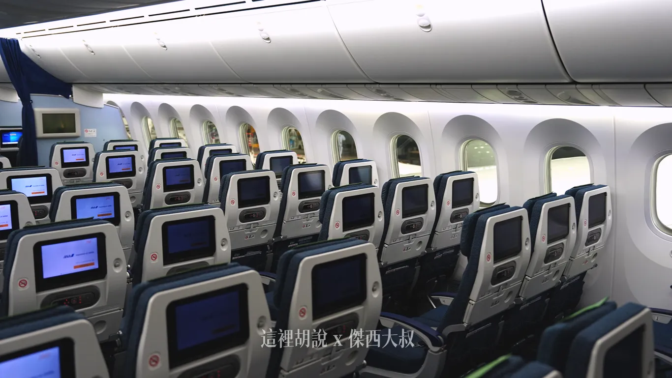 全日空 國際線 787-9 客艙（246座版本）分區座位照片 經濟艙商務艙：經濟艙：第一區20-27排