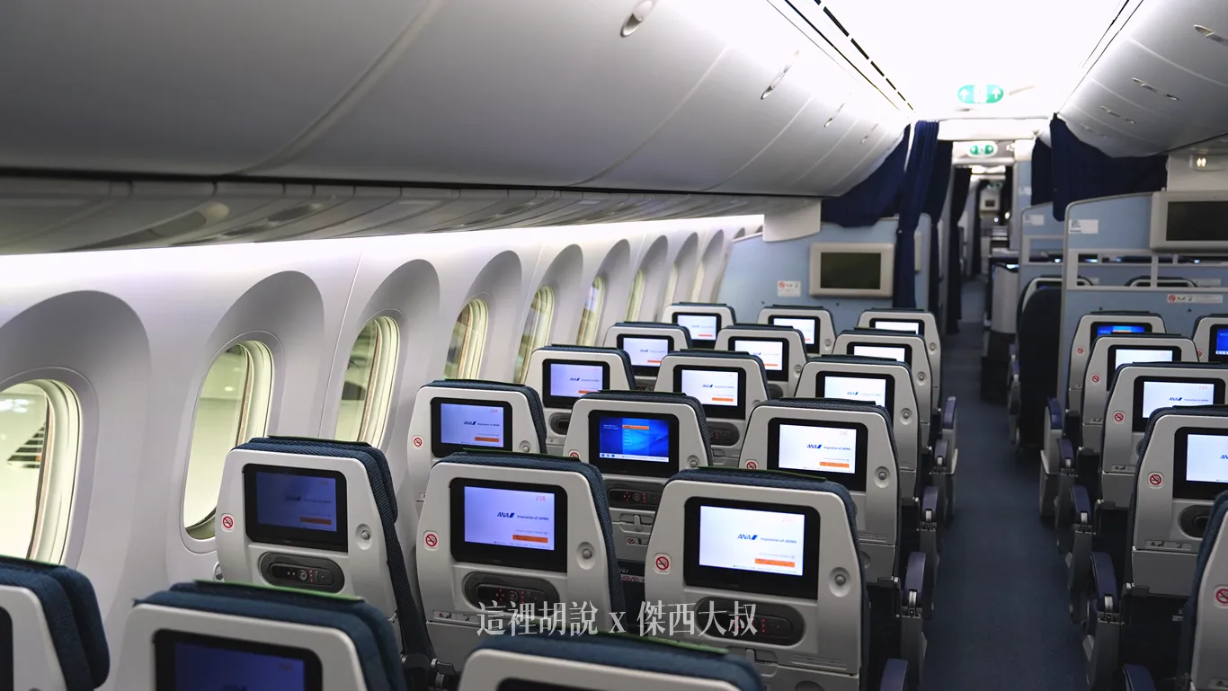 全日空 國際線 787-9 客艙（246座版本）分區座位照片 經濟艙商務艙：經濟艙：第一區20-27排