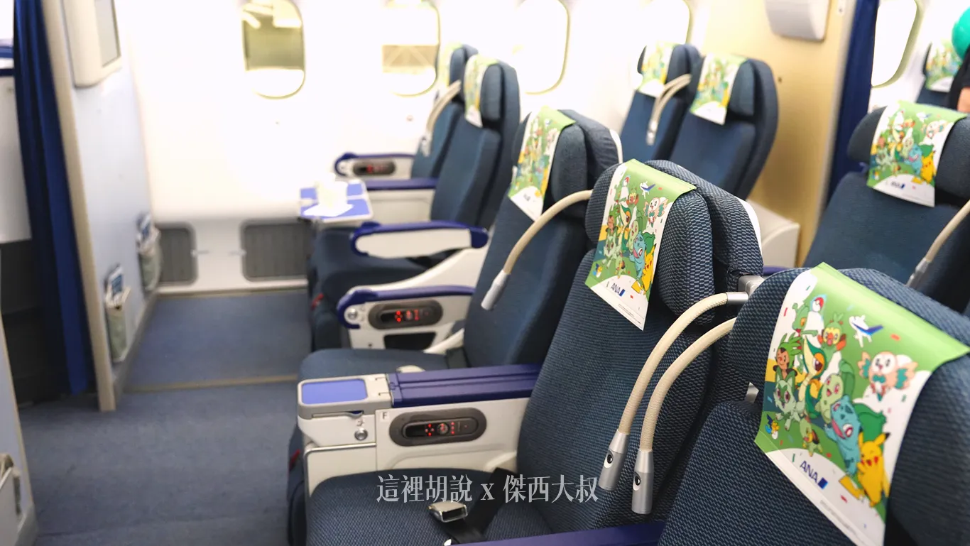 這個版本比較特別的是，只有兩排的豪華經濟艙