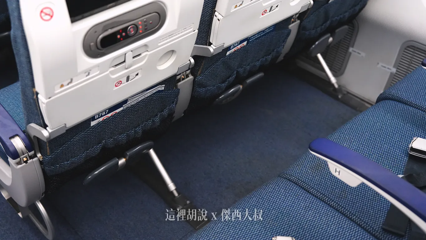 全日空 國際線 787-9 客艙（246座版本）分區座位照片 經濟艙商務艙：座位細節