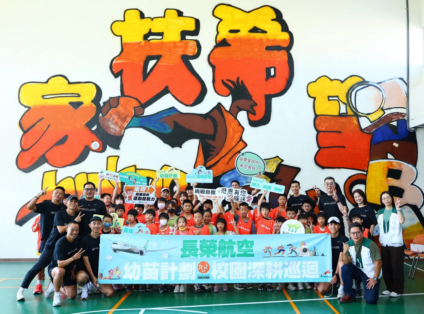 長榮航空幼苗計畫深耕苗栗南庄　五校逾百學童參與體能巡迴 - 這裡胡說 JL TALKS