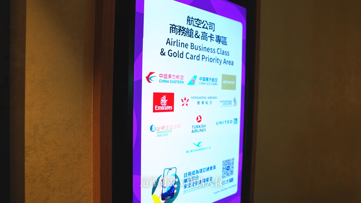 環亞貴賓室合作的航空公司商務艙旅客區