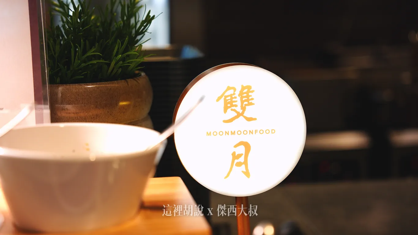 環亞機場貴賓室完成桃機四間貴賓室的改造 啟用第二航廈最新茶嶼軒（THE TERROIR） 2026開箱：雙月：愛恨椒芝麵
