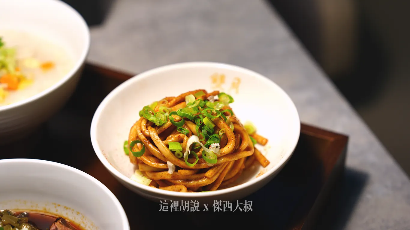愛恨椒芝麵