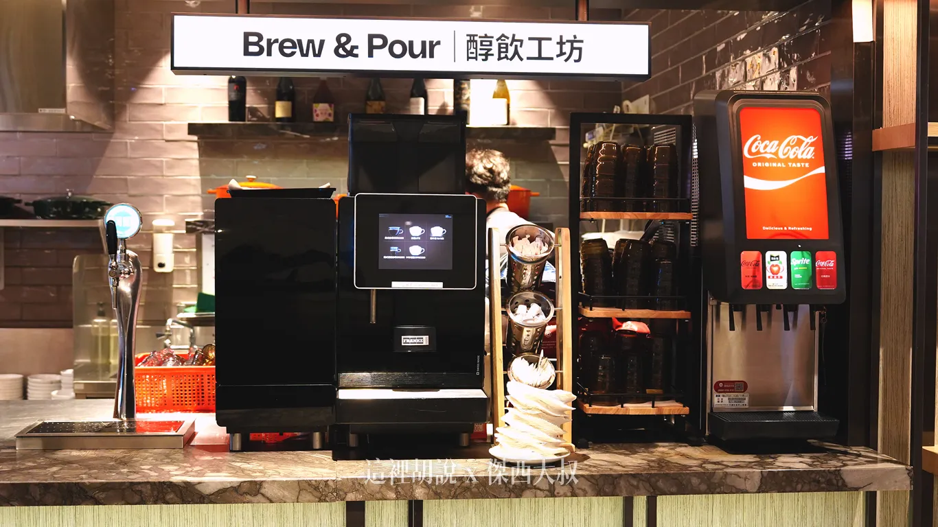 咖啡機、汽水機