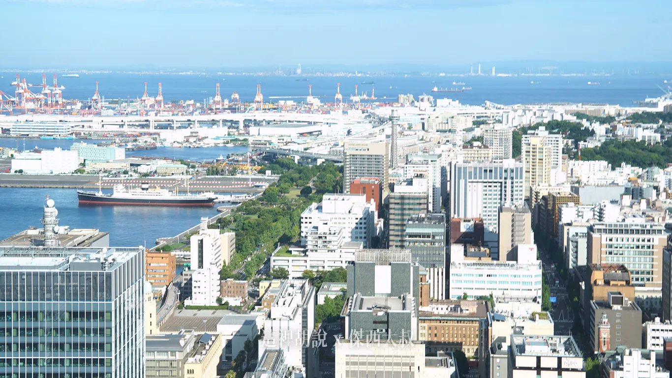 橫濱港灣