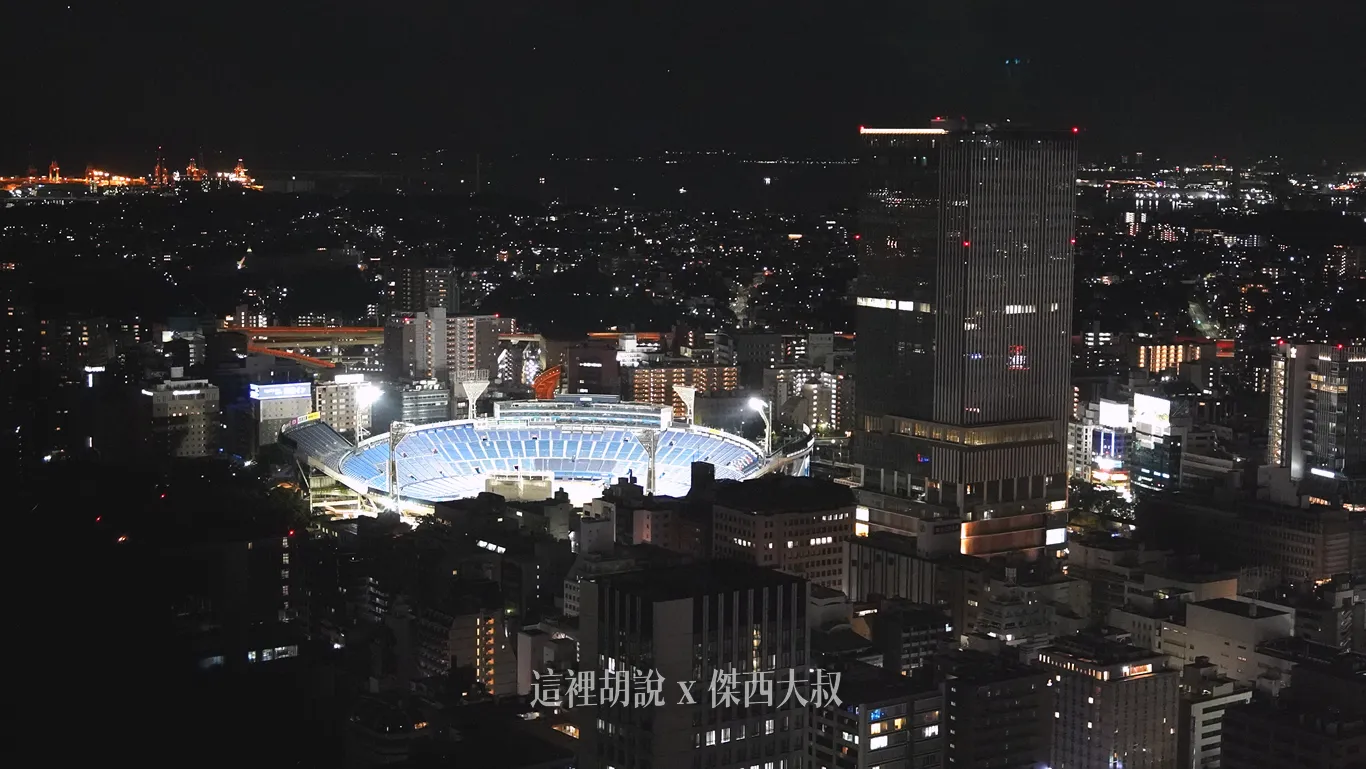 橫濱棒球場