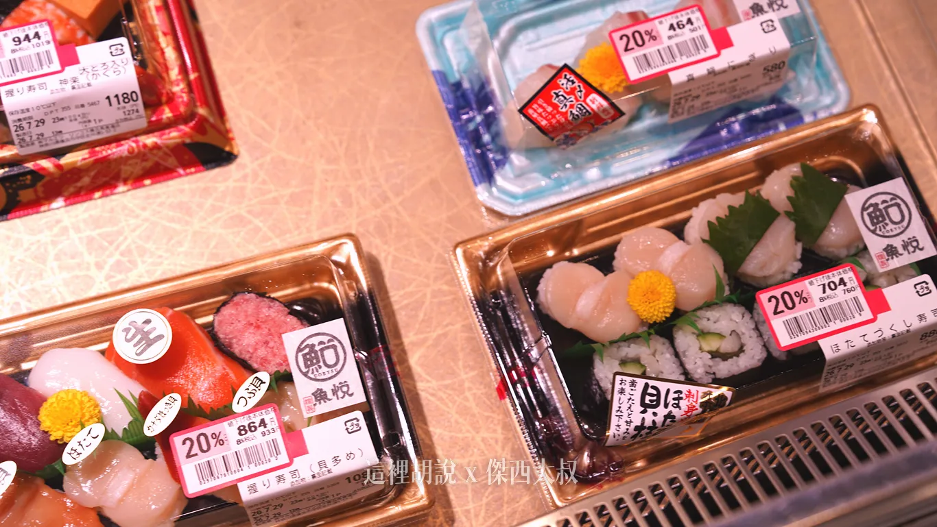 生魚片 生魚片