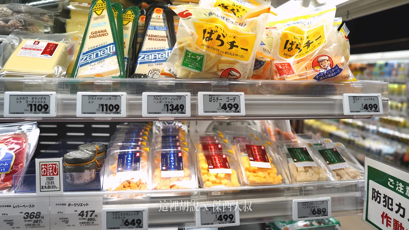 起司 起司