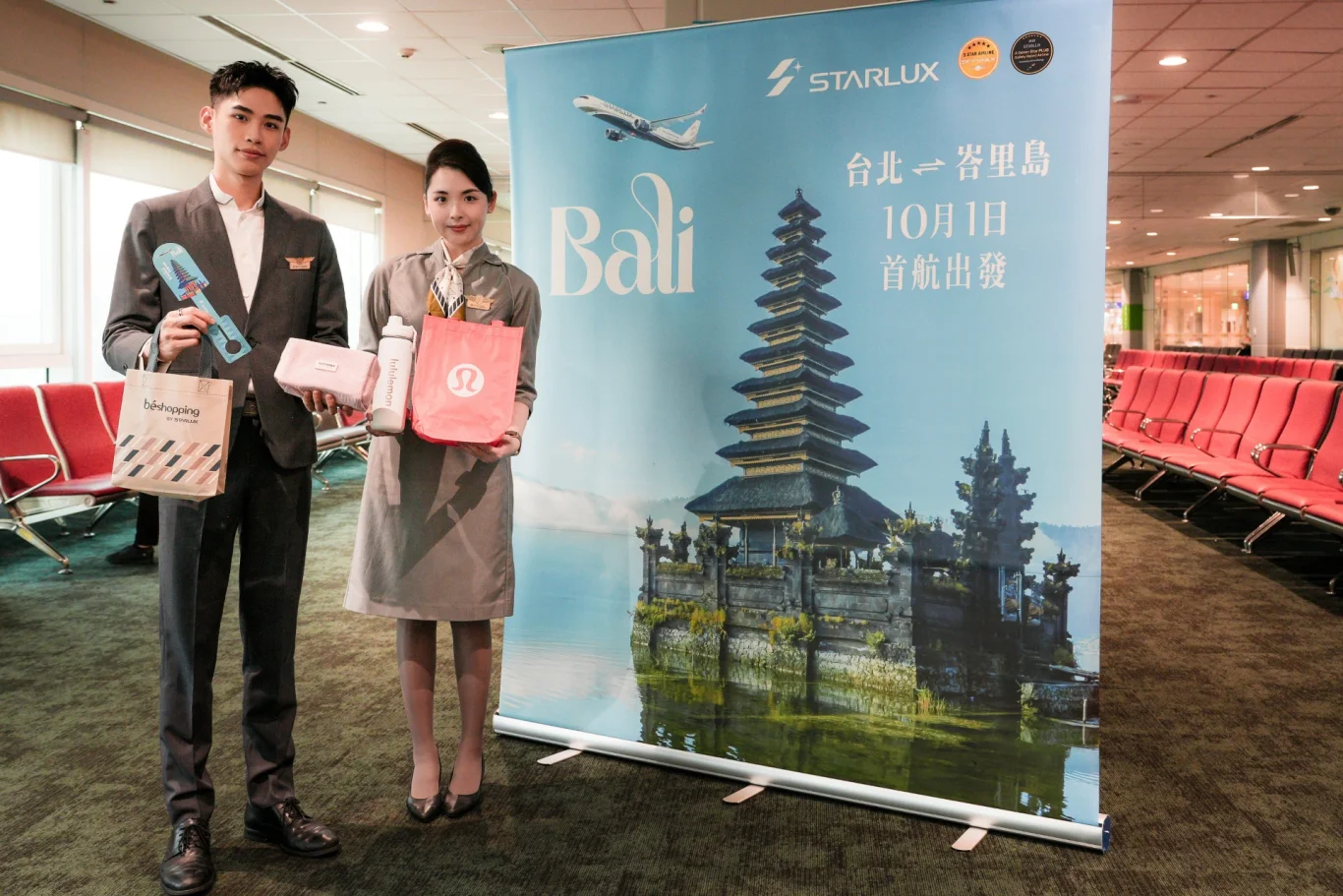 星宇航空台北直飛峇里島正式啟航每週5班串聯度假航網：台北—峇里島航線啟航與候機室瑜伽體驗