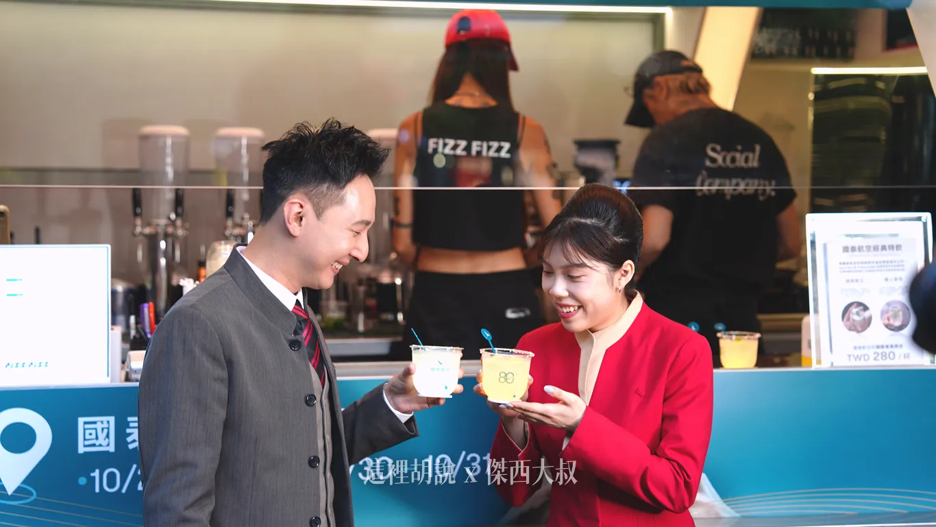 國泰航空80週年信義區快閃酒吧 特調每杯280元賺150里數 - 這裡胡說 JL TALKS