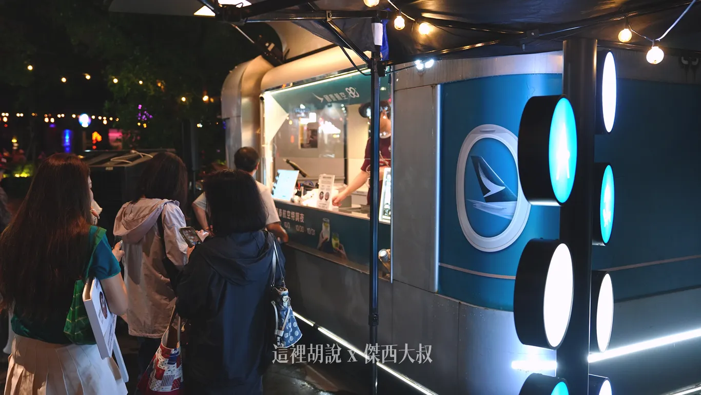 國泰航空80週年信義區快閃酒吧 特調每杯280元賺150里數 - 這裡胡說 JL TALKS