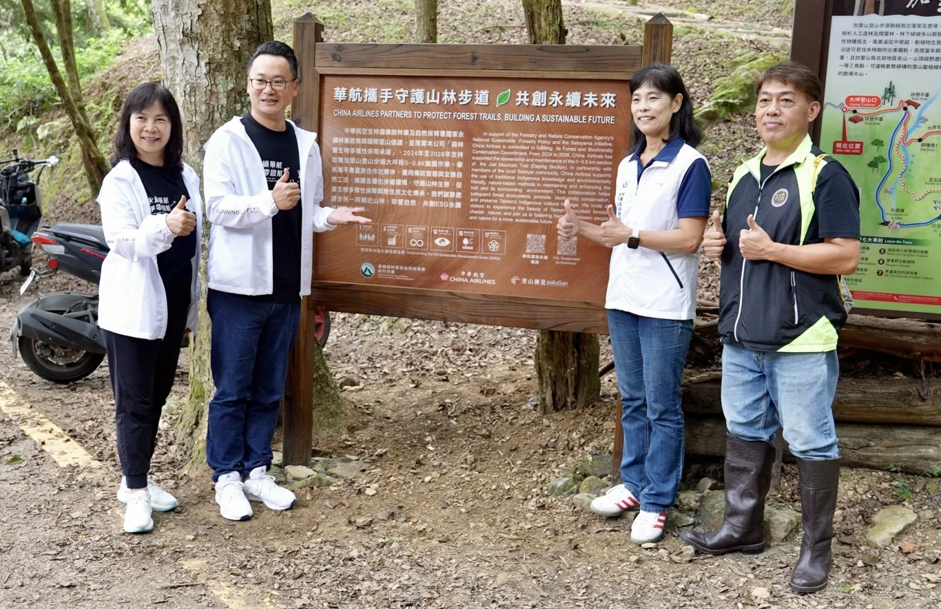 華航總經理陳漢銘(左二)、資深副總彭寶珠(左一)、林業保育署新竹分署長夏榮生(右二)以及賽夏族長老根誌優(右一),今(5)日共同於加里山步道舉行認養牌揭牌儀式,讓到訪民眾了解華航與林業保育署和當地原住民共同維護山林的實際作為。 華航總經理陳漢銘(左二)、資深副總彭寶珠(左一)、林業保育署新竹分署長夏榮生(右二)以及賽夏族長老根誌優(右一),今(5)日共同於加里山步道舉行認養牌揭牌儀式,讓到訪民眾了解華航與林業保育署和當地原住民共同維護山林的實際作為。