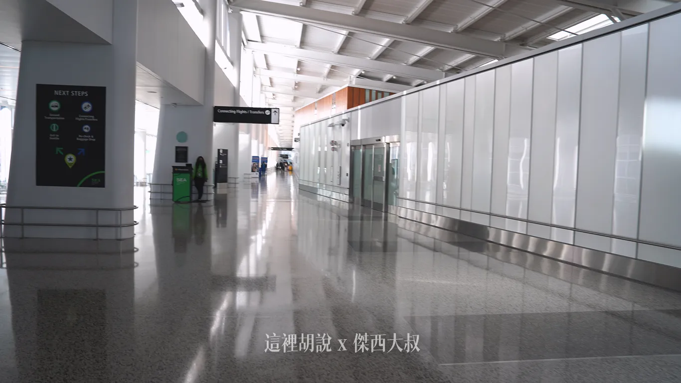 通過證照查驗，會分成左邊跟右邊，左側這裡是直接往下進入到西雅圖（入境）右側這裡的轉機的旅客