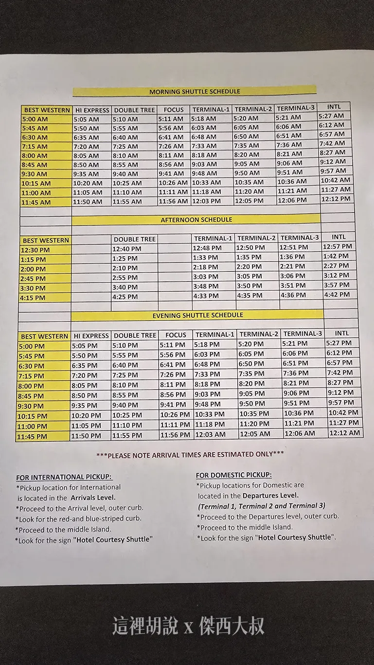這個是2026/10的接駁車時間表毎45分鐘一班車 這個是2026/10的接駁車時間表毎45分鐘一班車