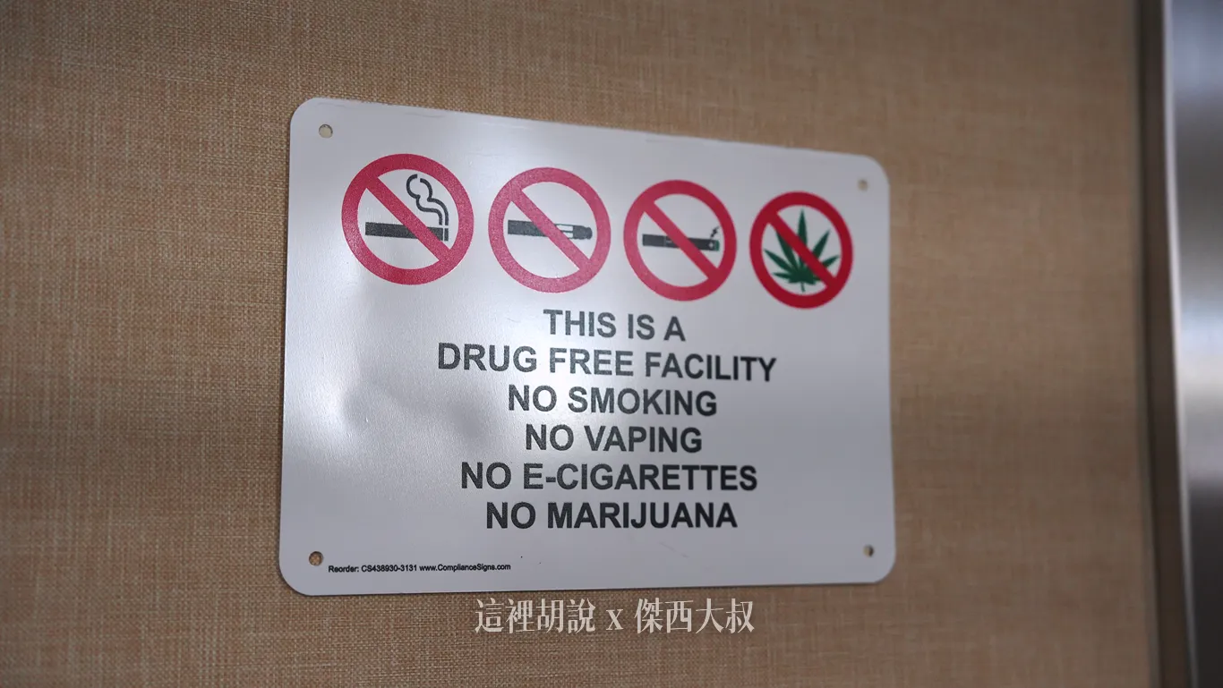 整棟禁止吸菸 整棟禁止吸菸