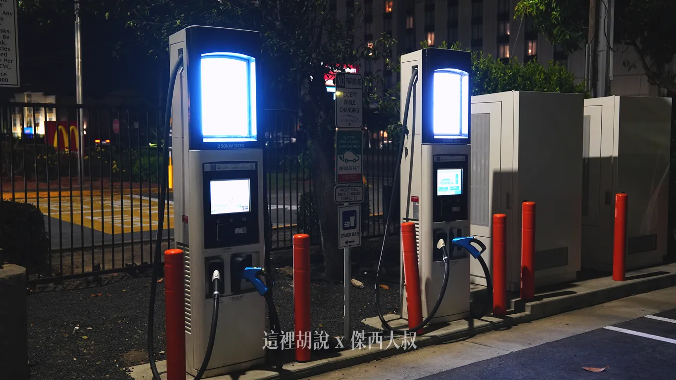 戶外也有提供充電樁 戶外也有提供充電樁