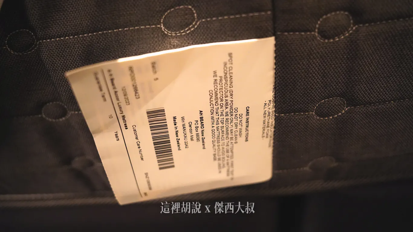 床墊使用A.H. Beard（澳洲比爾德床墊）澳洲自有品牌