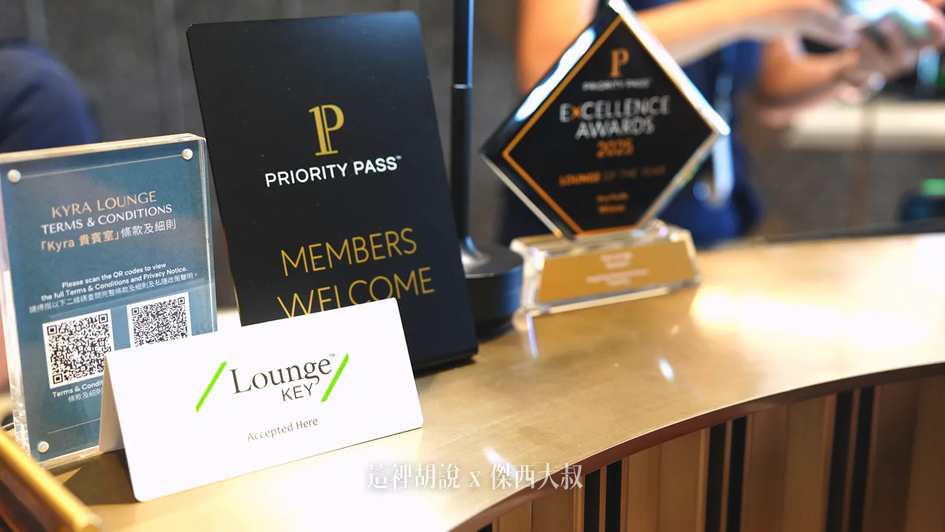 貴賓室可以使用 PP卡以及 LOUNGE KEY進入 貴賓室可以使用 PP卡以及 LOUNGE KEY進入