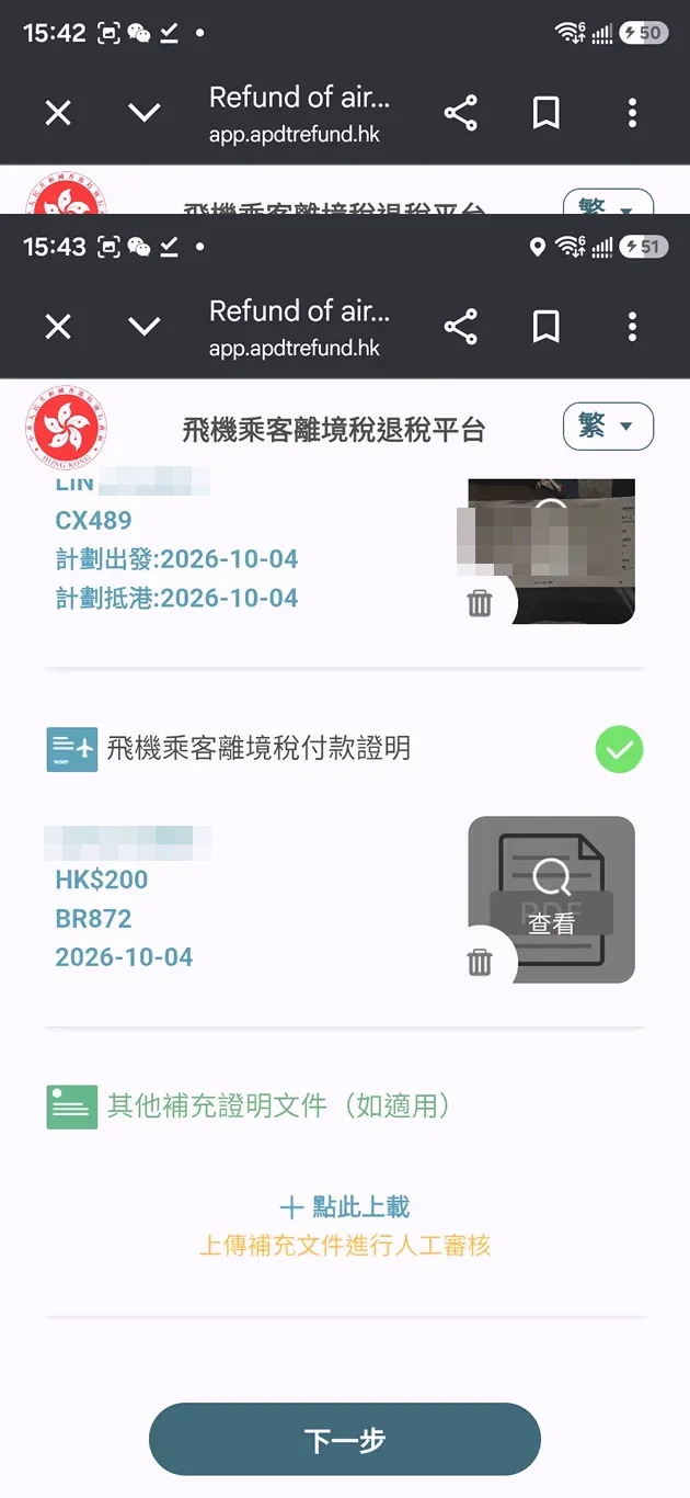 完成上傳之後，直接綠燈打勾